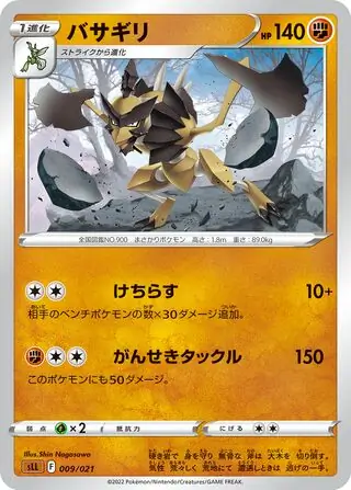 Kleavor Pokemon card from Lucario VSTAR Starter Set