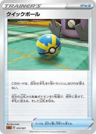 Quick Ball Pokemon card from Lucario VSTAR Starter Set