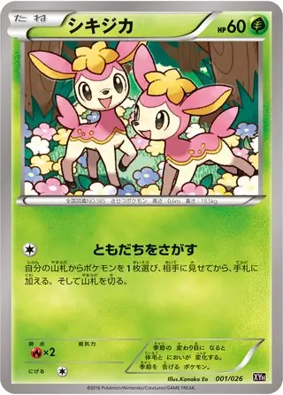 Deerling Pokemon card from M Audino-EX Mega Battle Deck