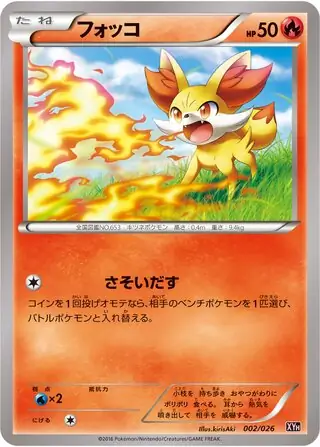 Fennekin Pokemon card from M Audino-EX Mega Battle Deck