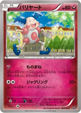 Mr. Mime Pokemon card from M Audino-EX Mega Battle Deck