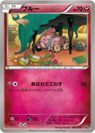 Snubbull Pokemon card from M Audino-EX Mega Battle Deck