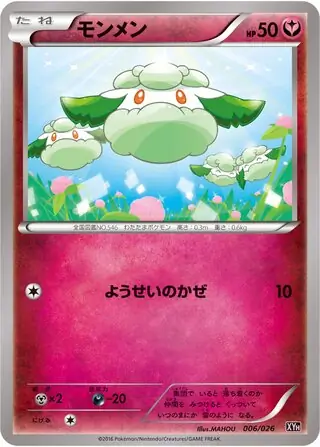 Cottonee Pokemon card from M Audino-EX Mega Battle Deck