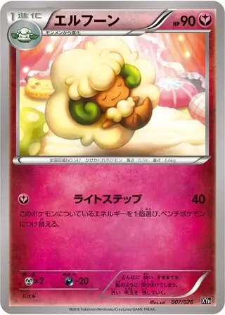 Whimsicott Pokemon card from M Audino-EX Mega Battle Deck