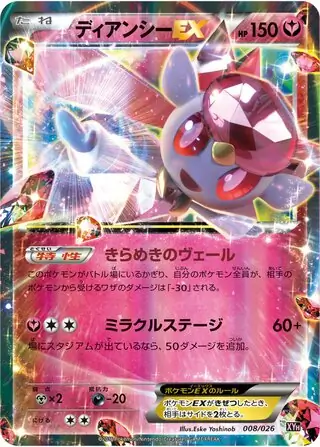 Diancie-EX Pokemon card from M Audino-EX Mega Battle Deck