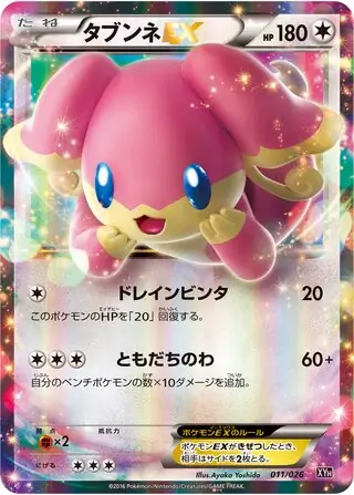 Audino-EX Pokemon card from M Audino-EX Mega Battle Deck