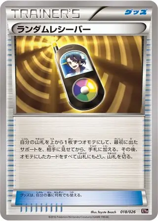 Random Receiver Pokemon card from M Audino-EX Mega Battle Deck