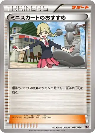 Lass's Special Pokemon card from M Audino-EX Mega Battle Deck