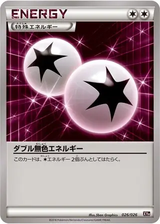 Double Colorless Energy Pokemon card from M Audino-EX Mega Battle Deck