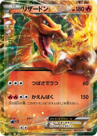 Charizard-EX Pokemon card from M Charizard-EX Mega Battle Deck