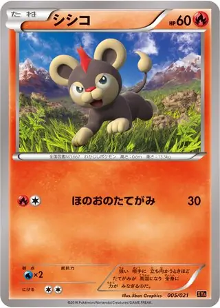 Litleo Pokemon card from M Charizard-EX Mega Battle Deck