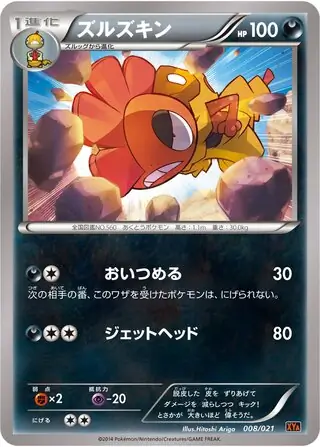 Scrafty Pokemon card from M Charizard-EX Mega Battle Deck