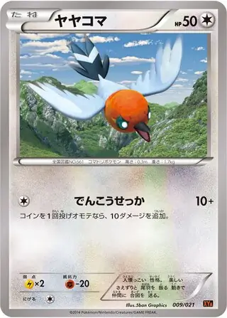Fletchling Pokemon card from M Charizard-EX Mega Battle Deck