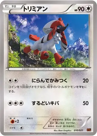 Furfrou Pokemon card from M Charizard-EX Mega Battle Deck
