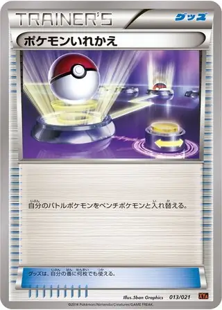 Switch Pokemon card from M Charizard-EX Mega Battle Deck
