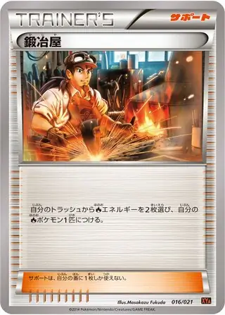 Blacksmith Pokemon card from M Charizard-EX Mega Battle Deck