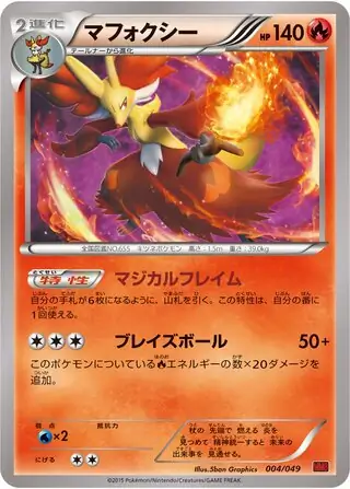 Delphox Pokemon card from M Master Deck Build Box Power Style