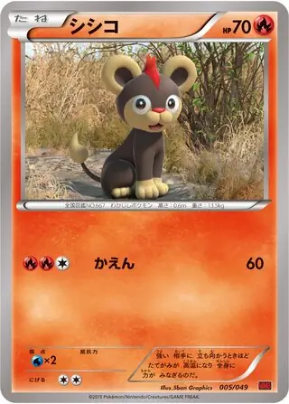 Litleo Pokemon card from M Master Deck Build Box Power Style