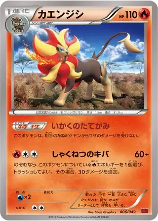 Pyroar Pokemon card from M Master Deck Build Box Power Style