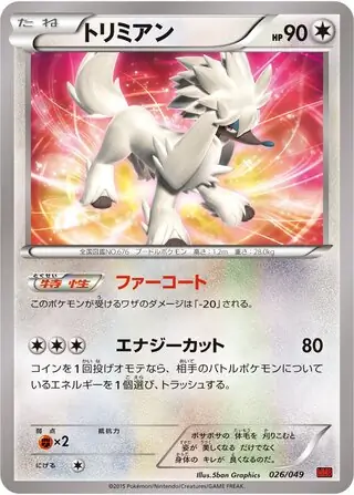 Furfrou Pokemon card from M Master Deck Build Box Power Style