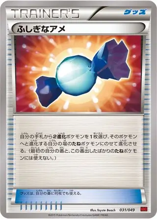 Rare Candy Pokemon card from M Master Deck Build Box Power Style