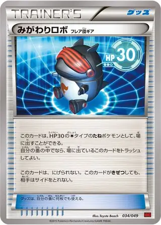 Robo Substitute Pokemon card from M Master Deck Build Box Power Style