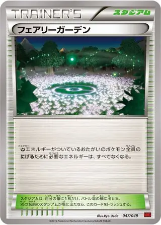 Fairy Garden Pokemon card from M Master Deck Build Box Power Style