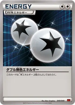 Double Colorless Energy Pokemon card from M Master Deck Build Box Power Style