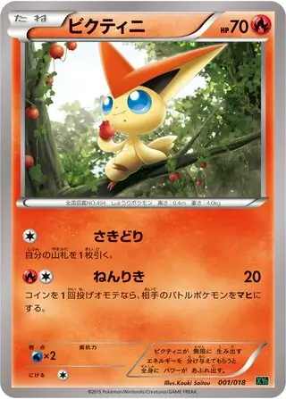 Victini Pokemon card from M Rayquaza-EX Mega Battle Deck