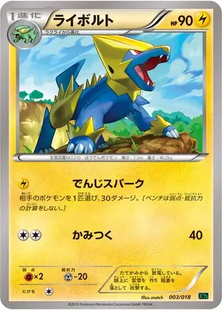 Manectric Pokemon card from M Rayquaza-EX Mega Battle Deck