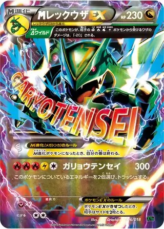 M Rayquaza-EX Pokemon card from M Rayquaza-EX Mega Battle Deck