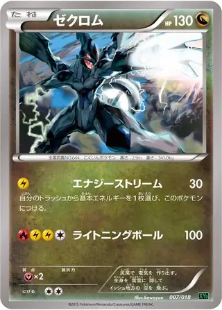 Zekrom Pokemon card from M Rayquaza-EX Mega Battle Deck