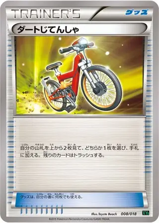 Acro Bike Pokemon card from M Rayquaza-EX Mega Battle Deck