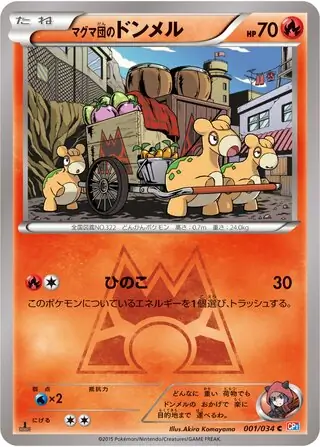 Team Magma's Numel Pokemon card from Magma Gang vs Aqua Gang: Double Crisis