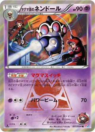 Team Magma's Claydol Pokemon card from Magma Gang vs Aqua Gang: Double Crisis