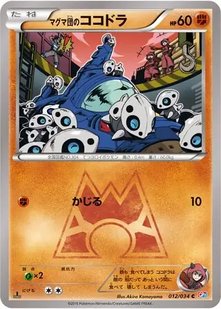 Team Magma's Aron Pokemon card from Magma Gang vs Aqua Gang: Double Crisis