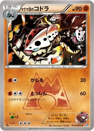 Team Magma's Lairon Pokemon card from Magma Gang vs Aqua Gang: Double Crisis