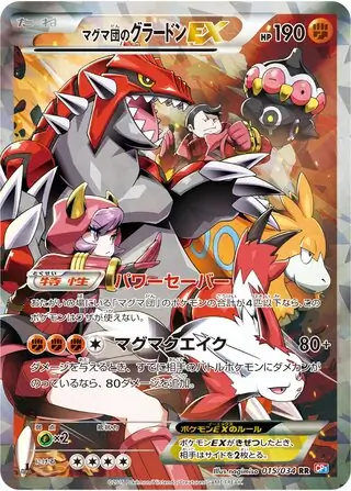 Team Magma's Groudon-EX Pokemon card from Magma Gang vs Aqua Gang: Double Crisis