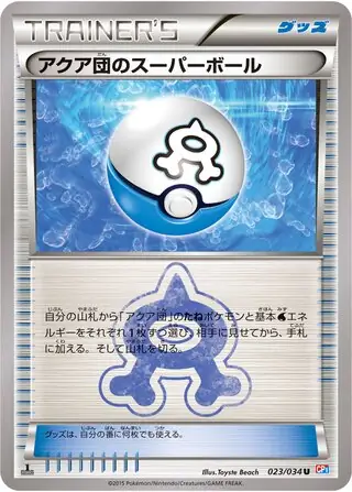 Team Aqua's Great Ball Pokemon card from Magma Gang vs Aqua Gang: Double Crisis