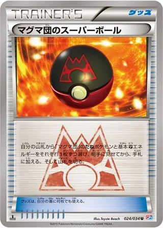Team Magma's Great Ball Pokemon card from Magma Gang vs Aqua Gang: Double Crisis