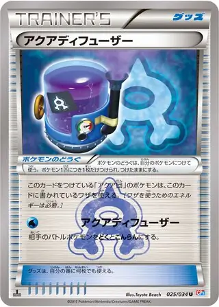 Aqua Diffuser Pokemon card from Magma Gang vs Aqua Gang: Double Crisis