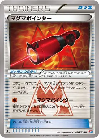 Magma Pointer Pokemon card from Magma Gang vs Aqua Gang: Double Crisis