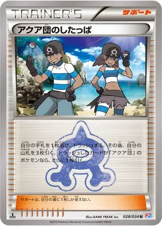 Team Aqua Grunt Pokemon card from Magma Gang vs Aqua Gang: Double Crisis