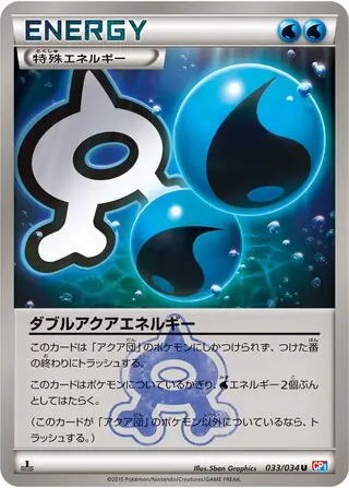 Double Aqua Energy Pokemon card from Magma Gang vs Aqua Gang: Double Crisis