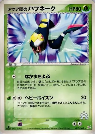 Team Aqua's Seviper Pokemon card from Magma vs Aqua: Two Ambitions
