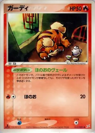 Growlithe Pokemon card from Magma vs Aqua: Two Ambitions