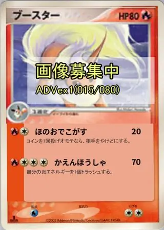 Flareon Pokemon card from Magma vs Aqua: Two Ambitions