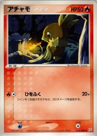 Torchic Pokemon card from Magma vs Aqua: Two Ambitions
