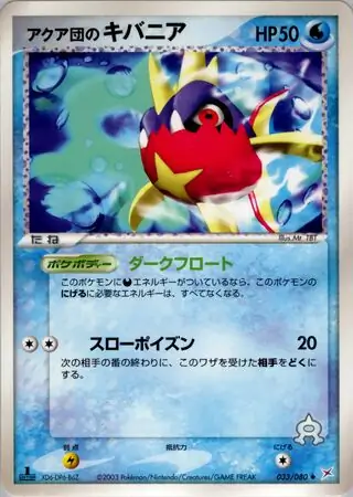 Team Aqua's Carvanha Pokemon card from Magma vs Aqua: Two Ambitions