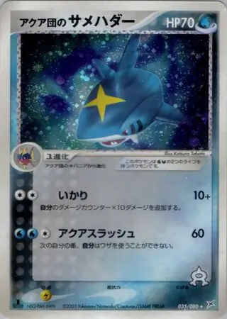 Team Aqua's Sharpedo Pokemon card from Magma vs Aqua: Two Ambitions